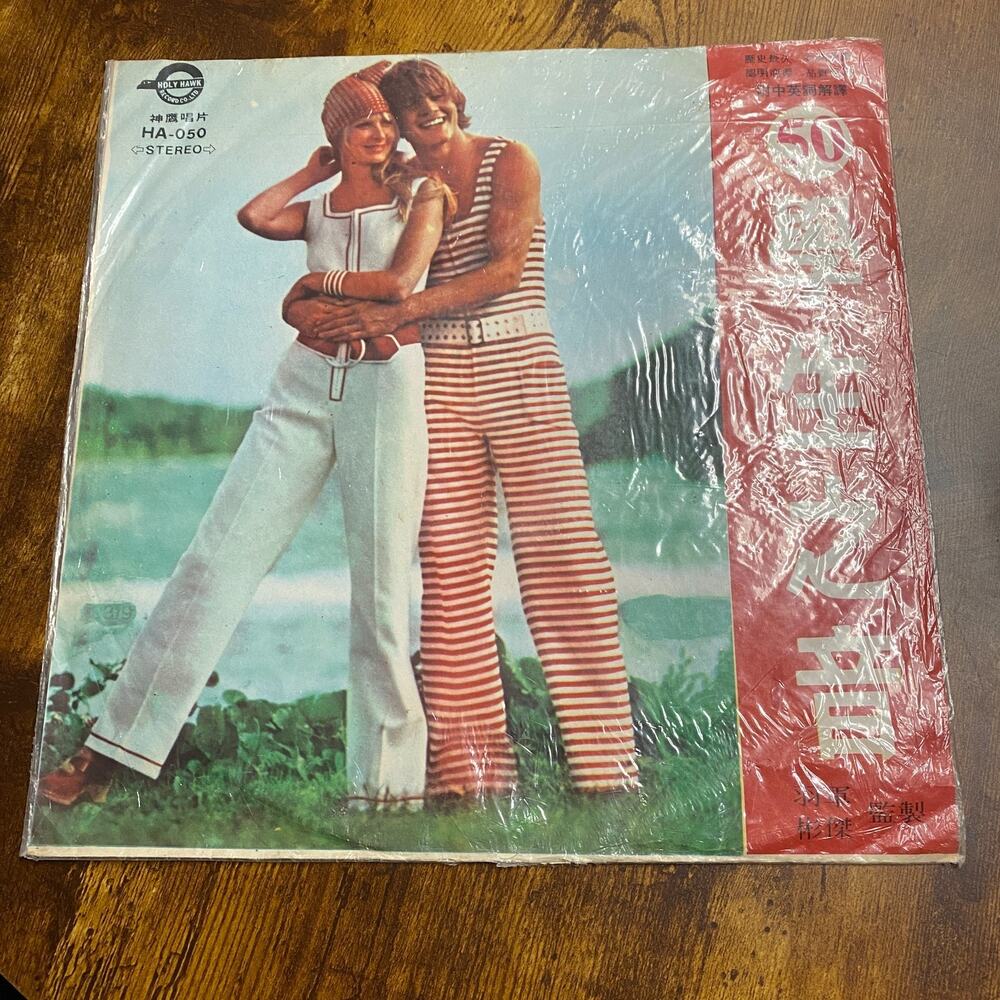 The Student Sound Volume 50 The Golden Hits in 72 Billboard Vinyl LP